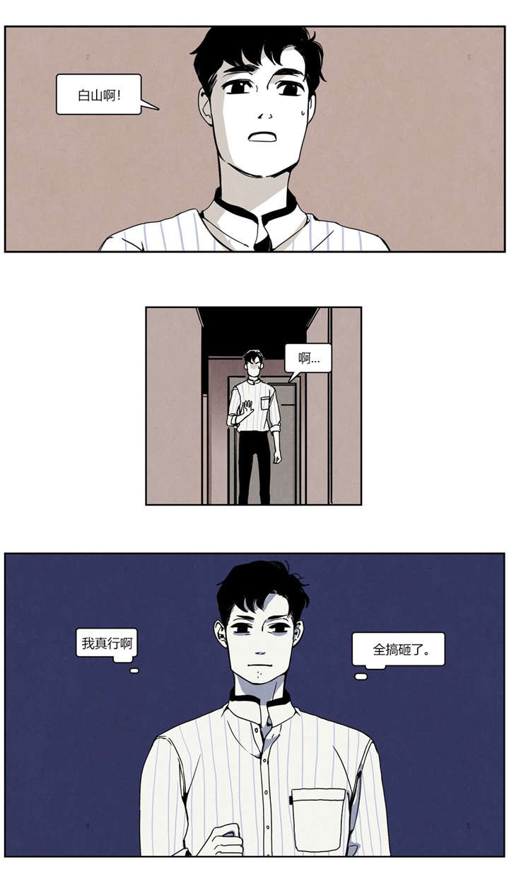 第22章：第一次吵架8