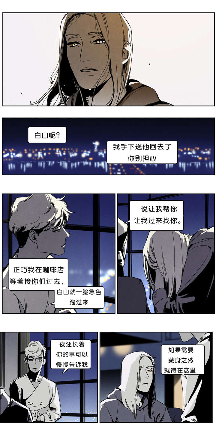 第39章：受伤6