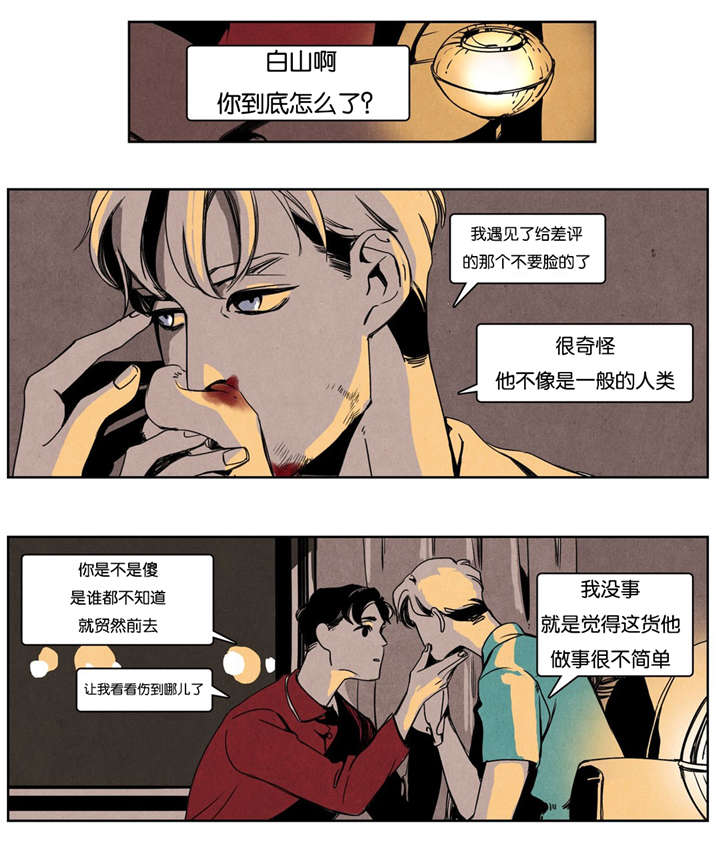 第14章：被虐12