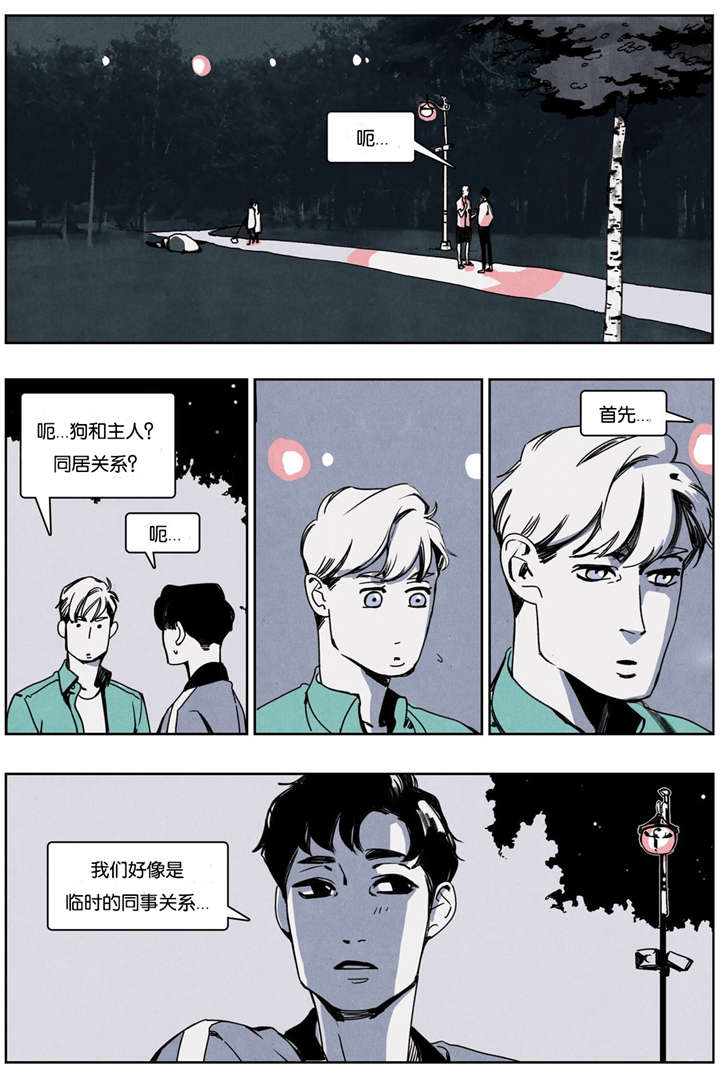 第13章：网络喷子5
