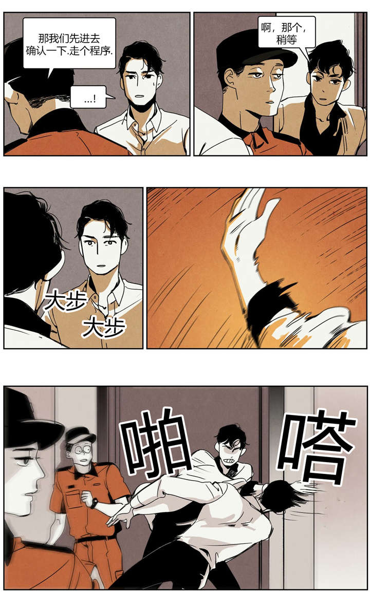 第29章：认错3