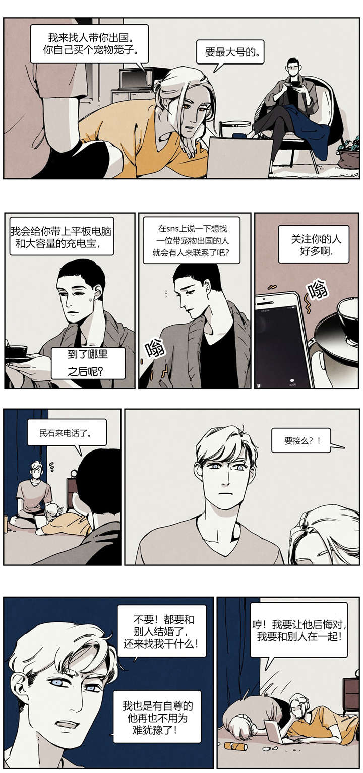 第27章：赌气4