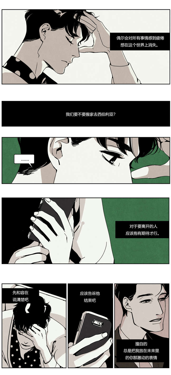 第23章：纠结患者10