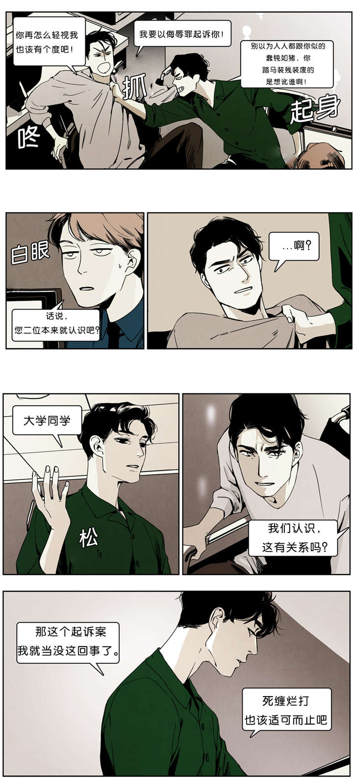第34章：吉娃娃真身0