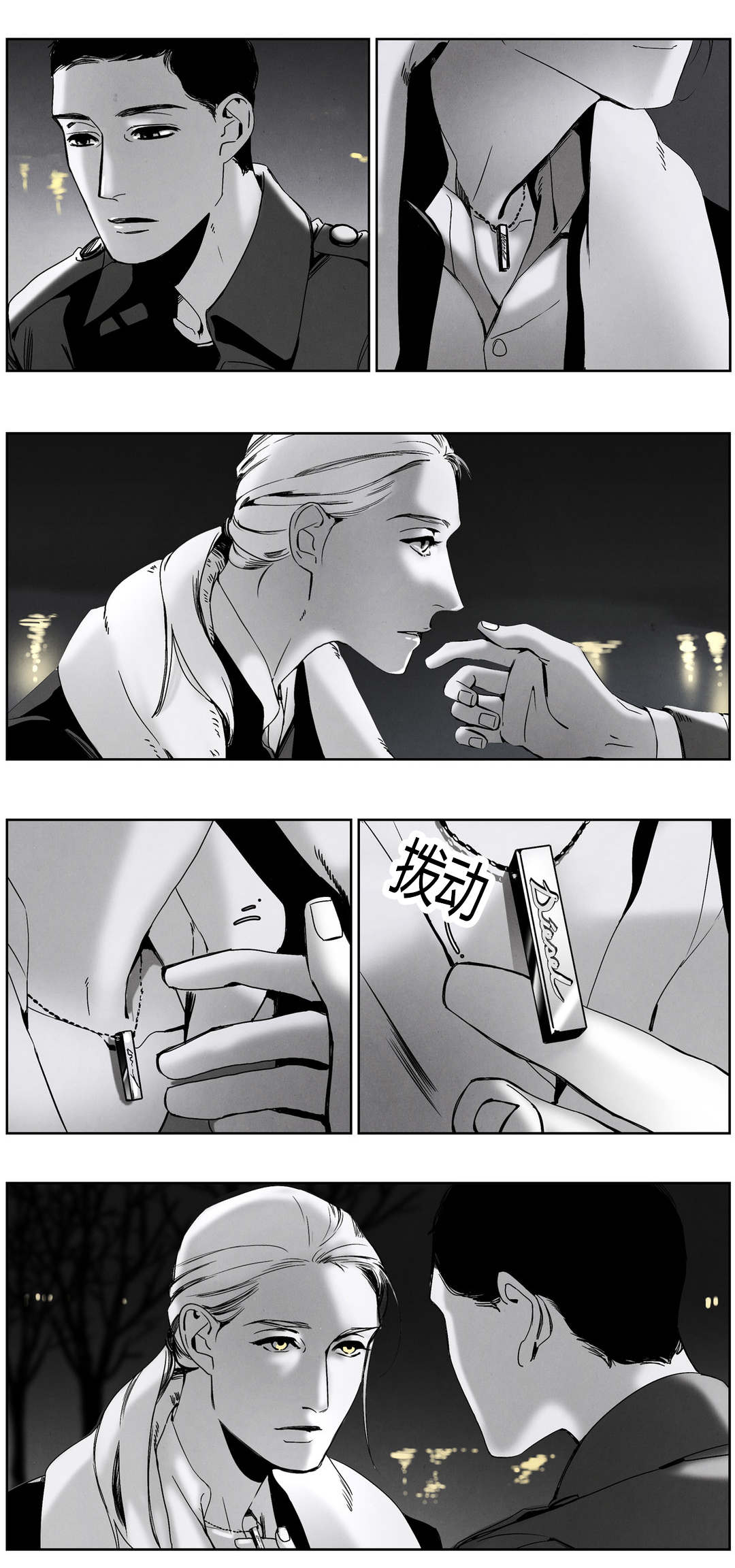 第46章：你的名字10