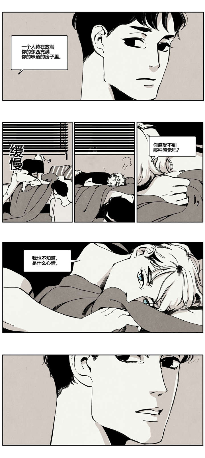第8章：粘人的狗7