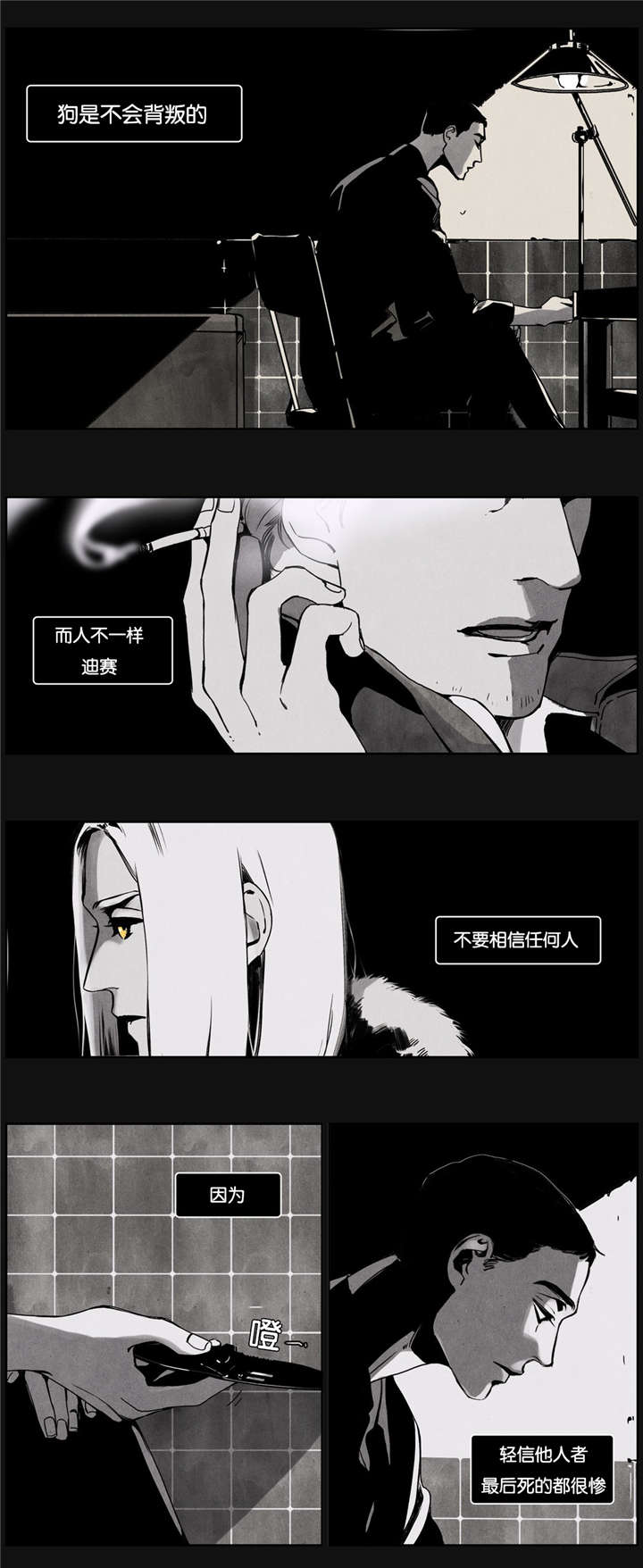第19章：两狗会谈9