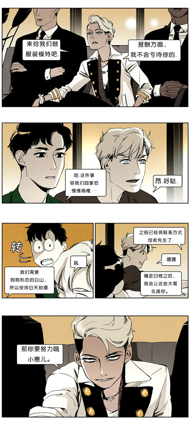 第35章：大老板4