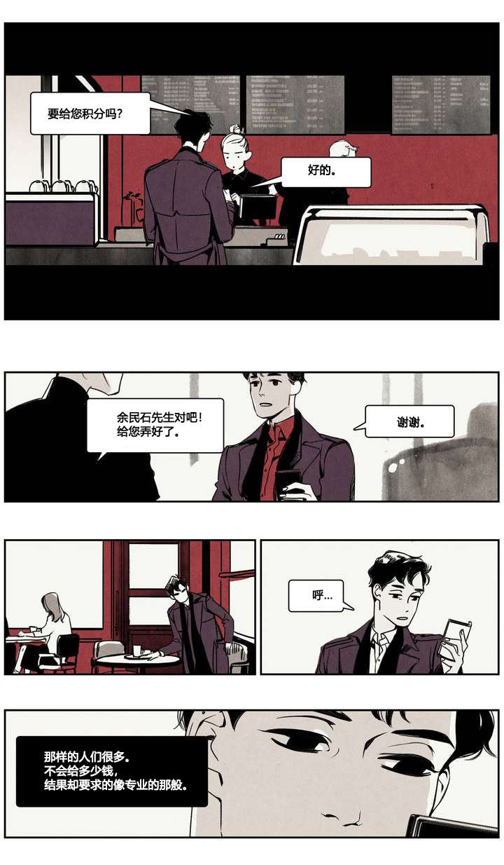 第1章：领狗记3