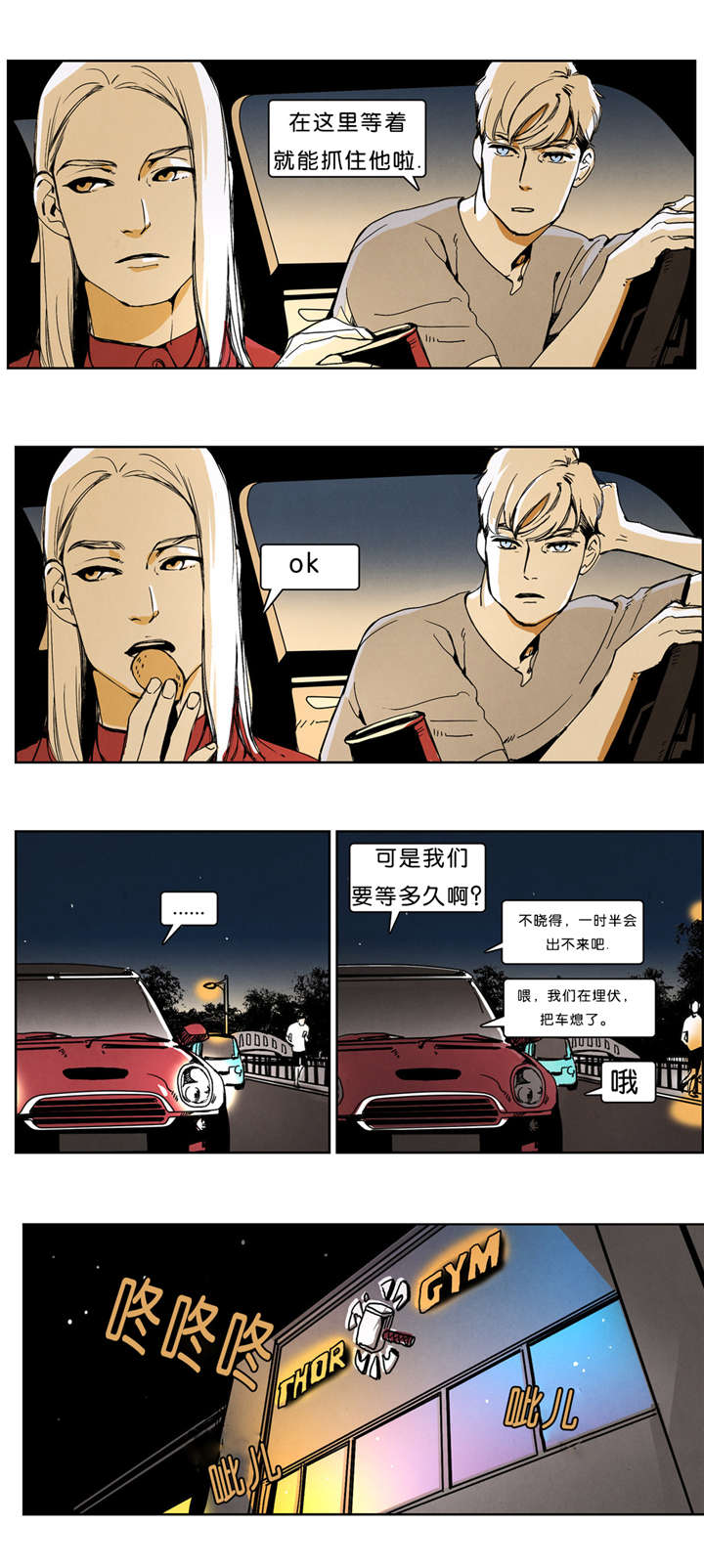 第32章：清除行动7