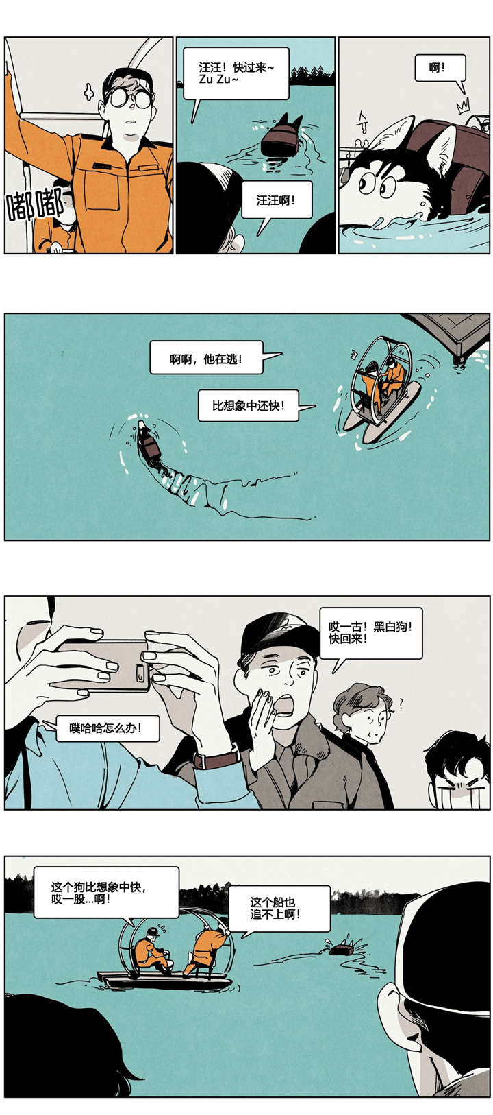 第6章：捞狗2