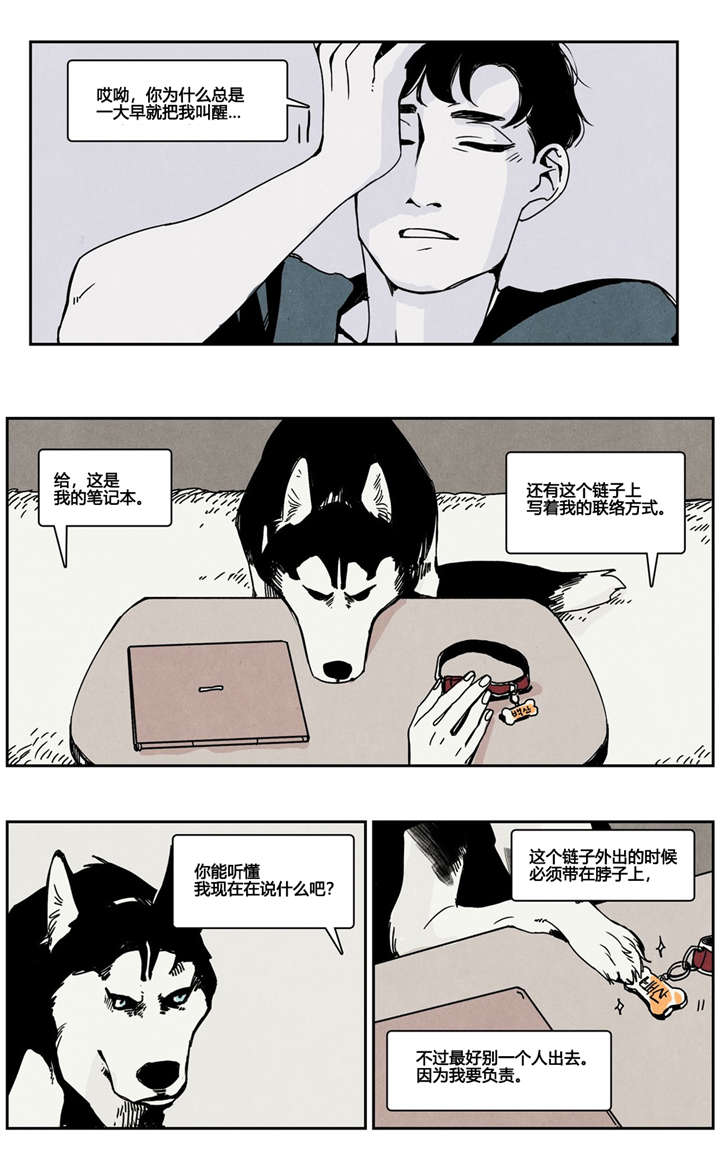第7章：亲密谈话3