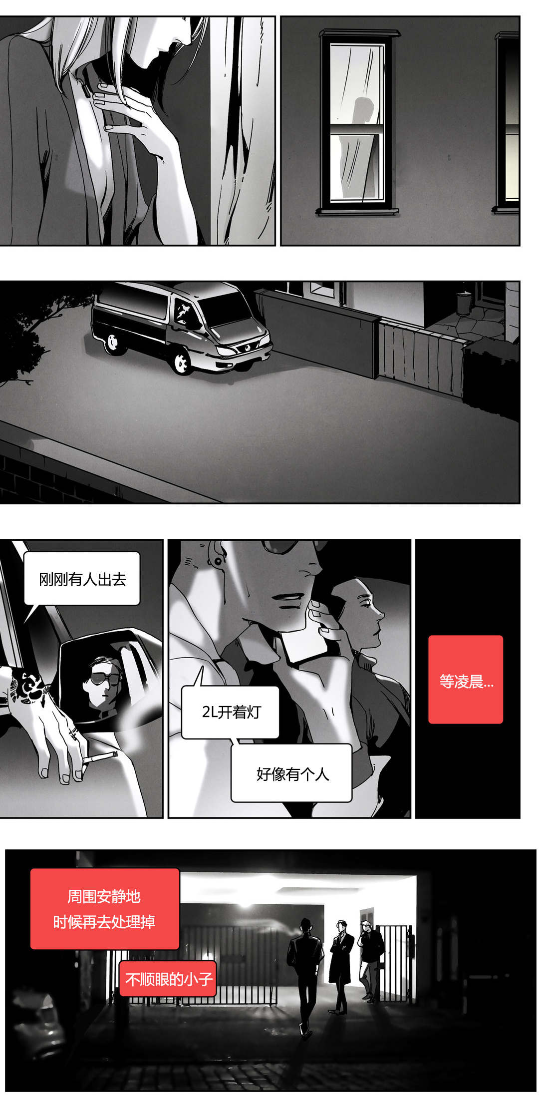 第50章：户外交接11