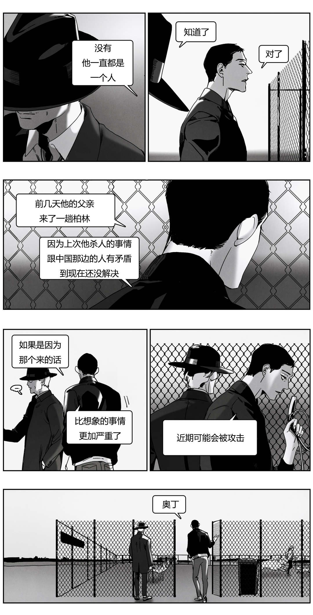 第50章：户外交接5