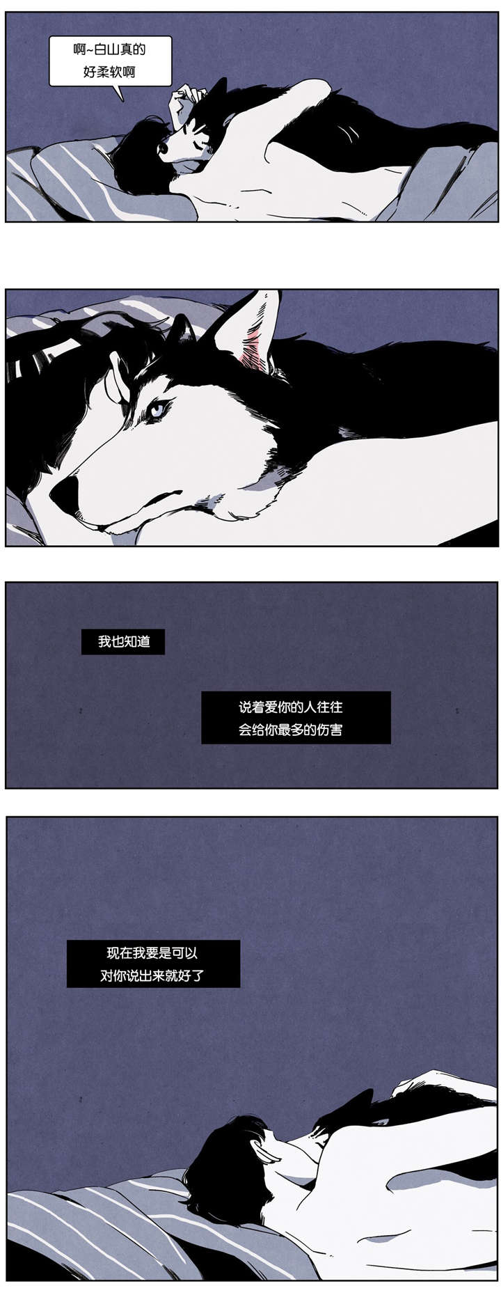 第11章：你和别人不一样13