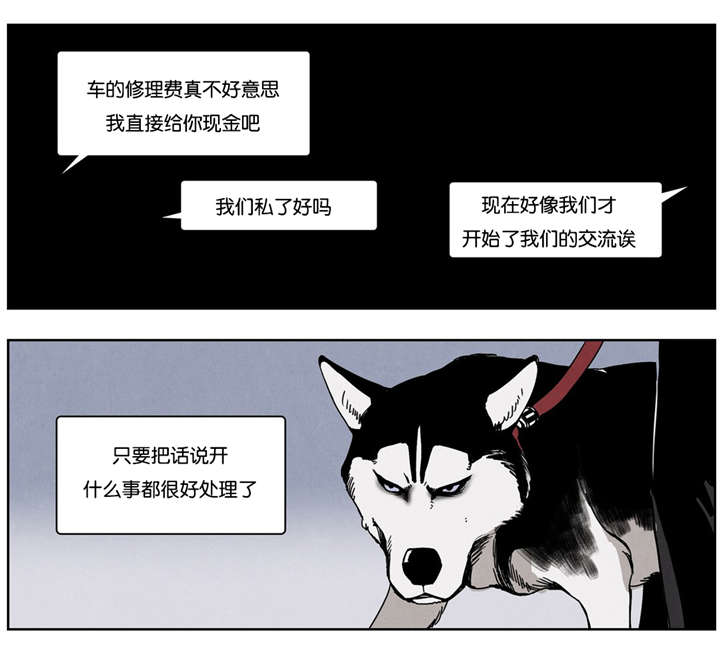 第17章：同是天涯沦落人1