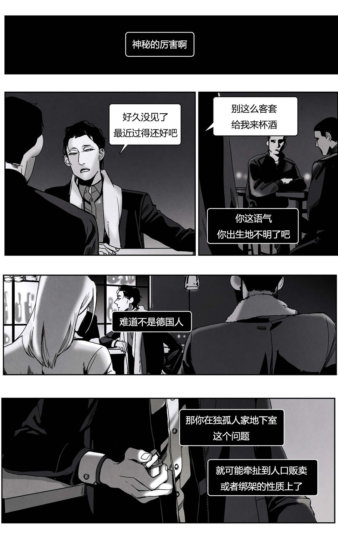 第44章：酒吧2