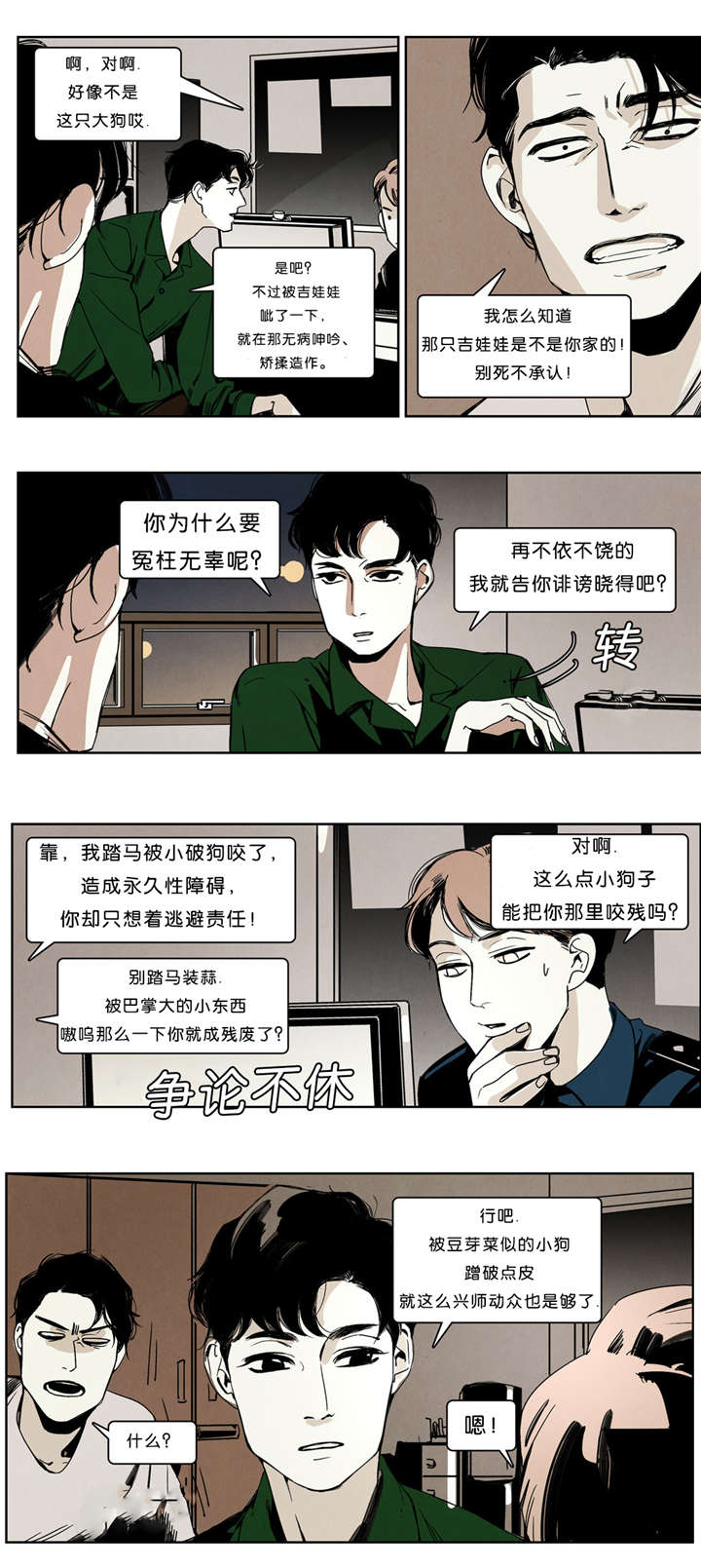 第33章：后果很严重11