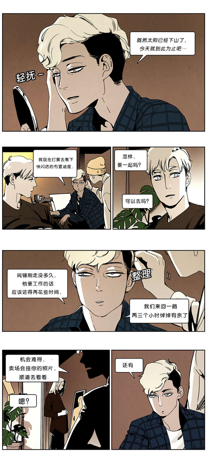 第37章：出名0