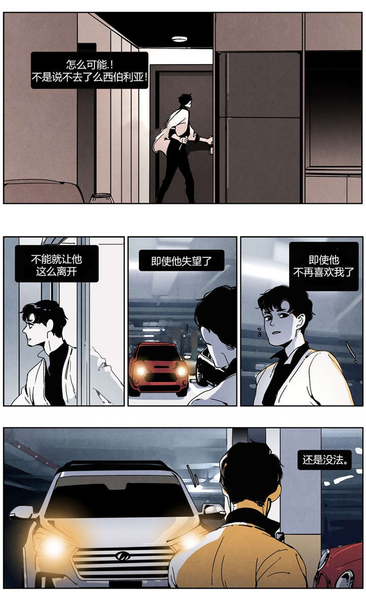 第27章：赌气9