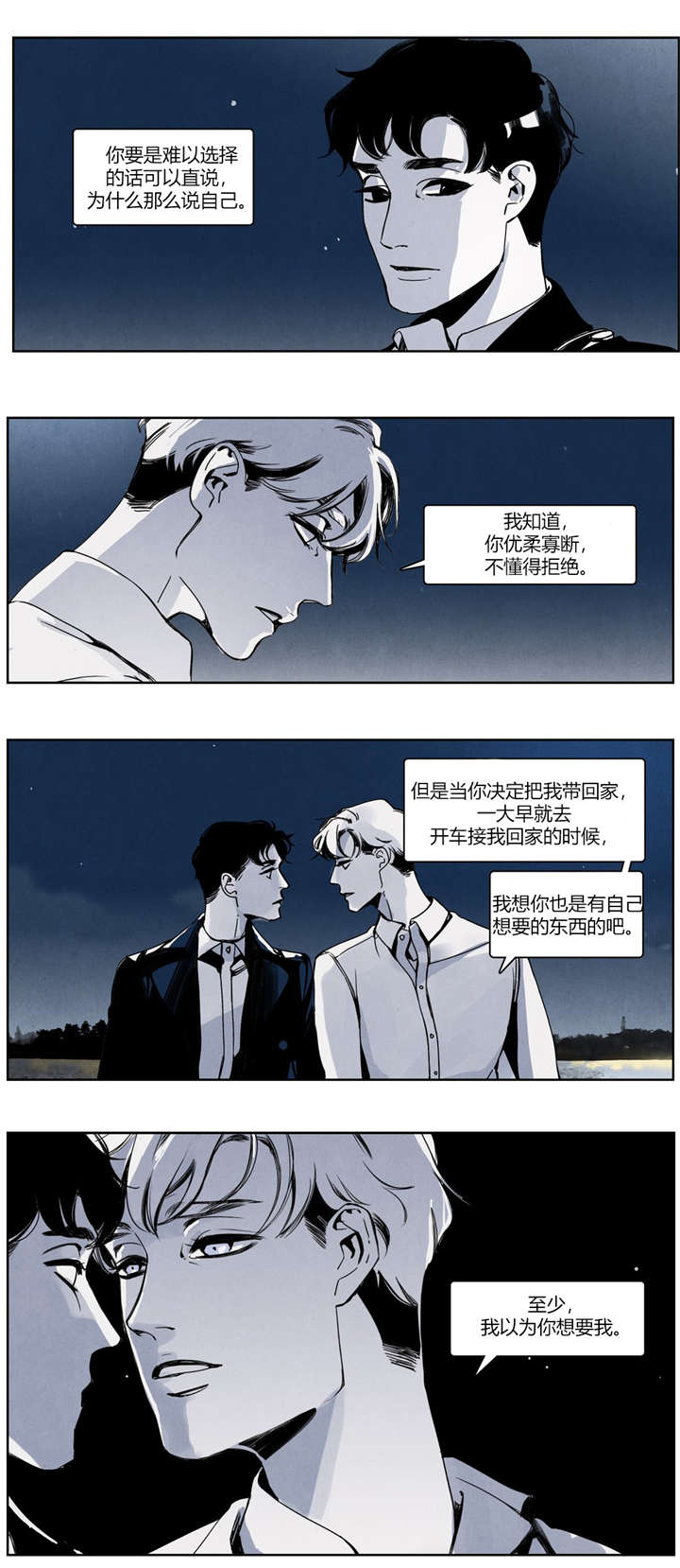 第25章：坦白9