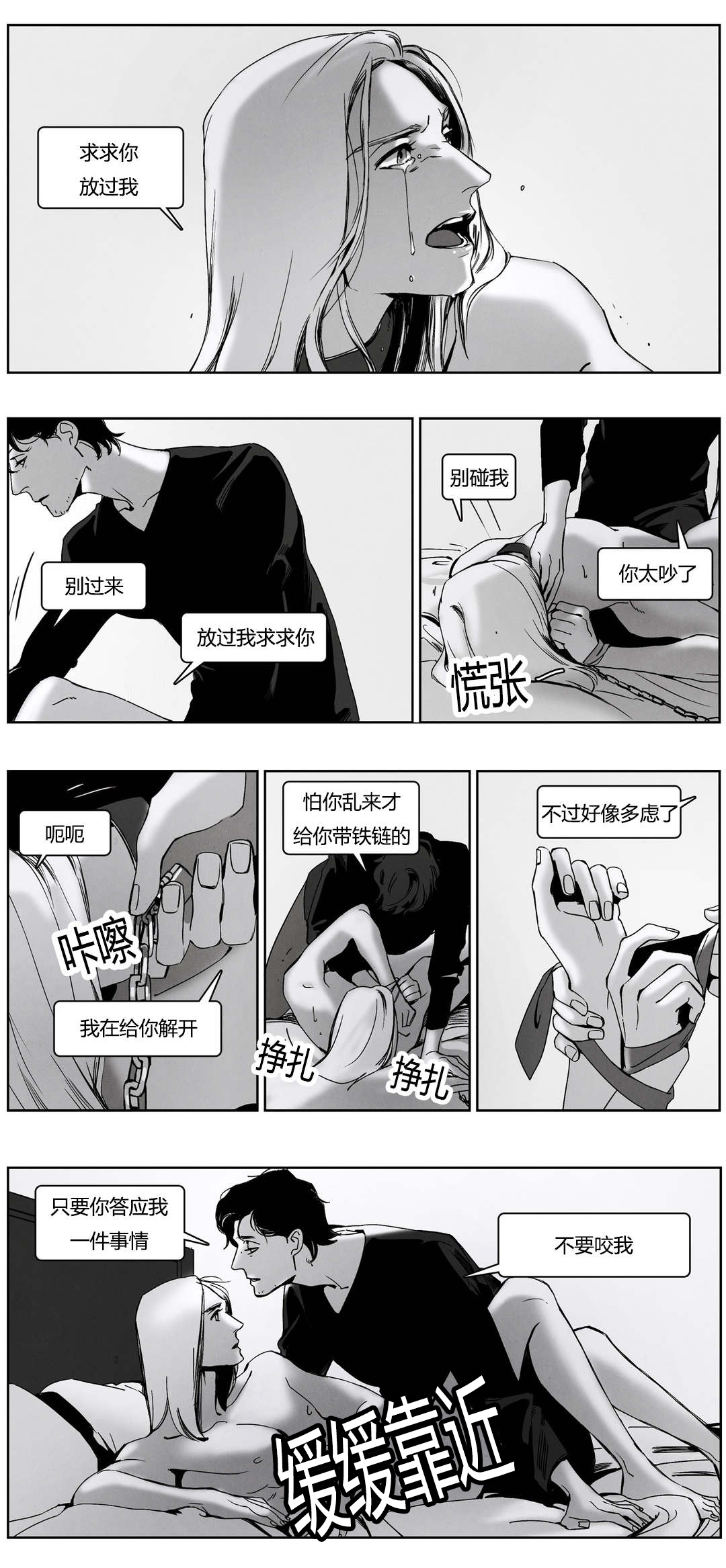 第47章：谎言的味道7