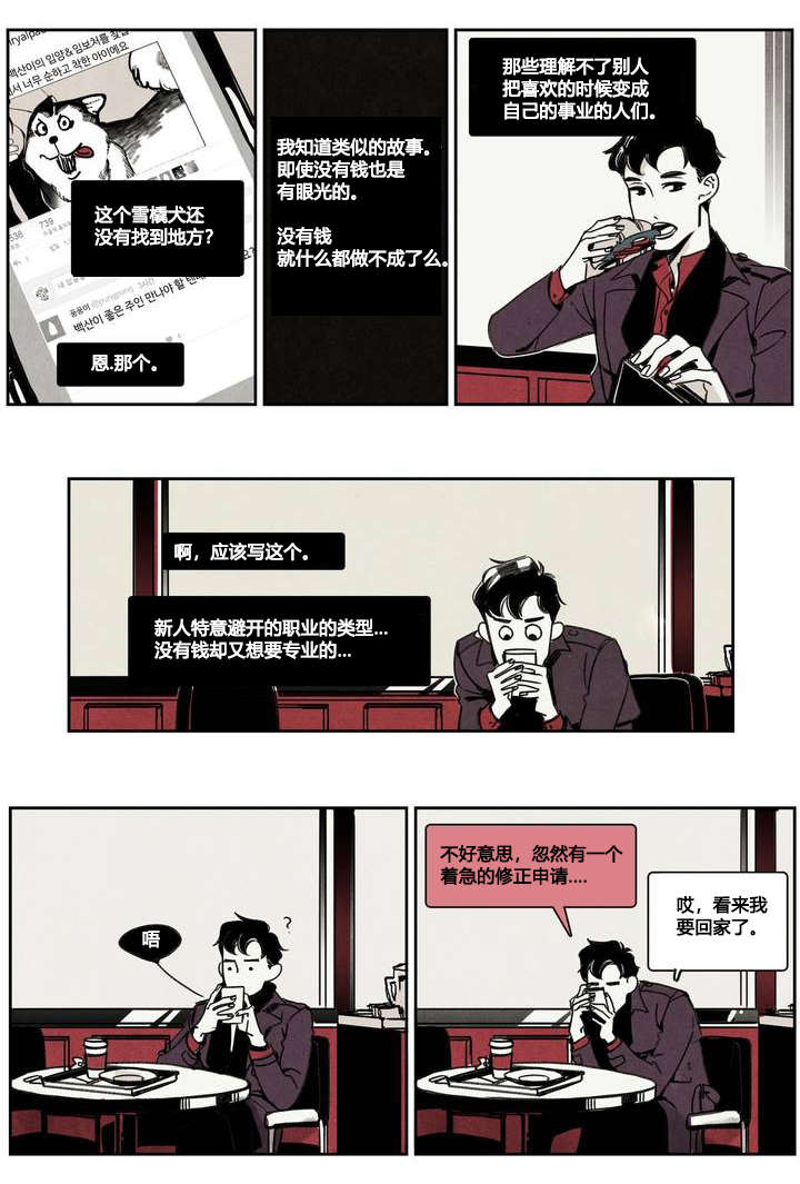 第1章：领狗记4