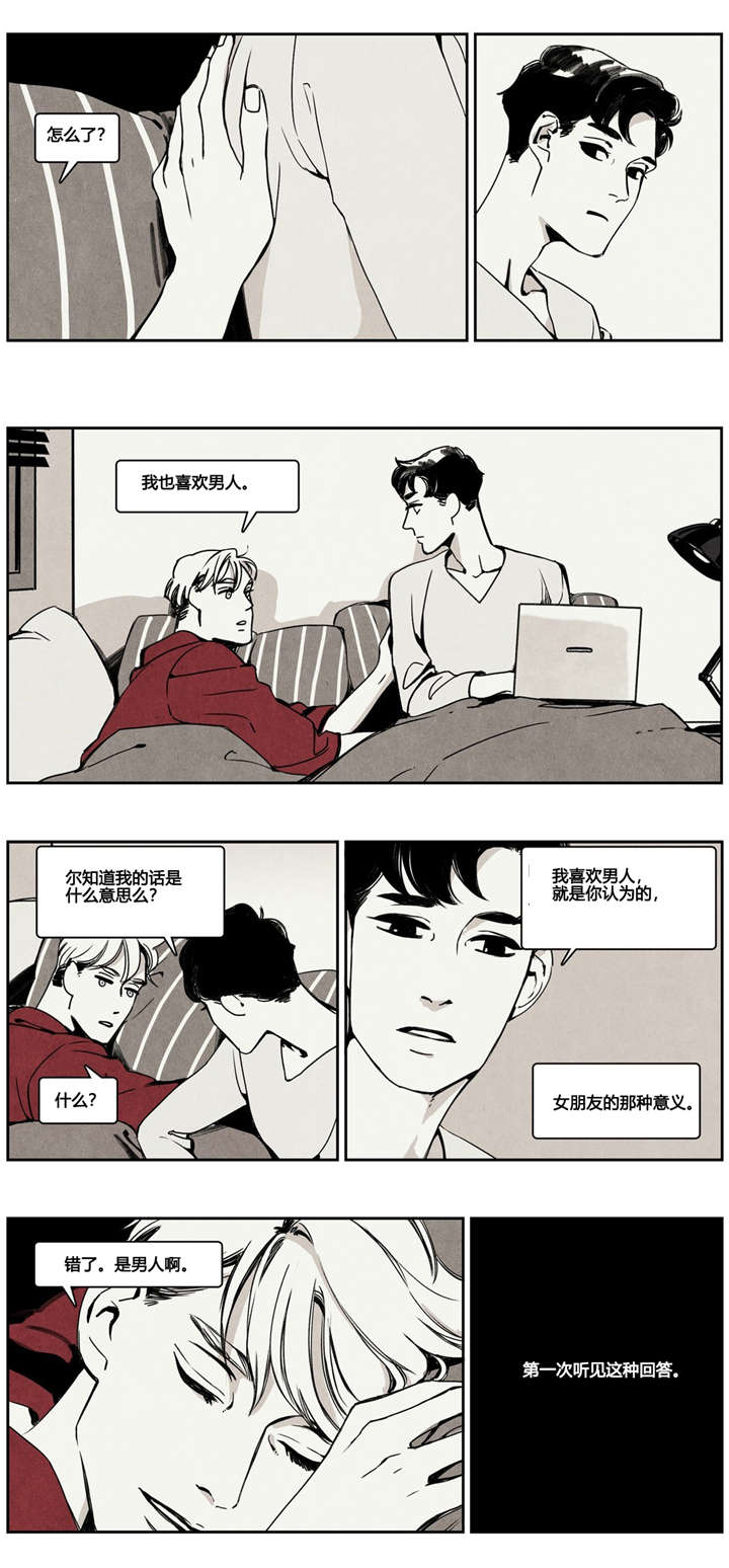 第3章：勉强接受8