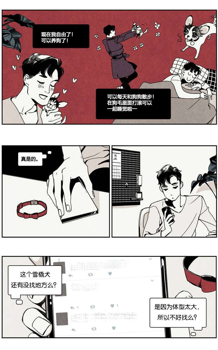 第1章：领狗记10