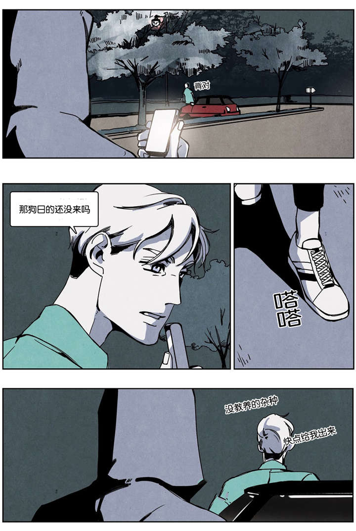 第13章：网络喷子11