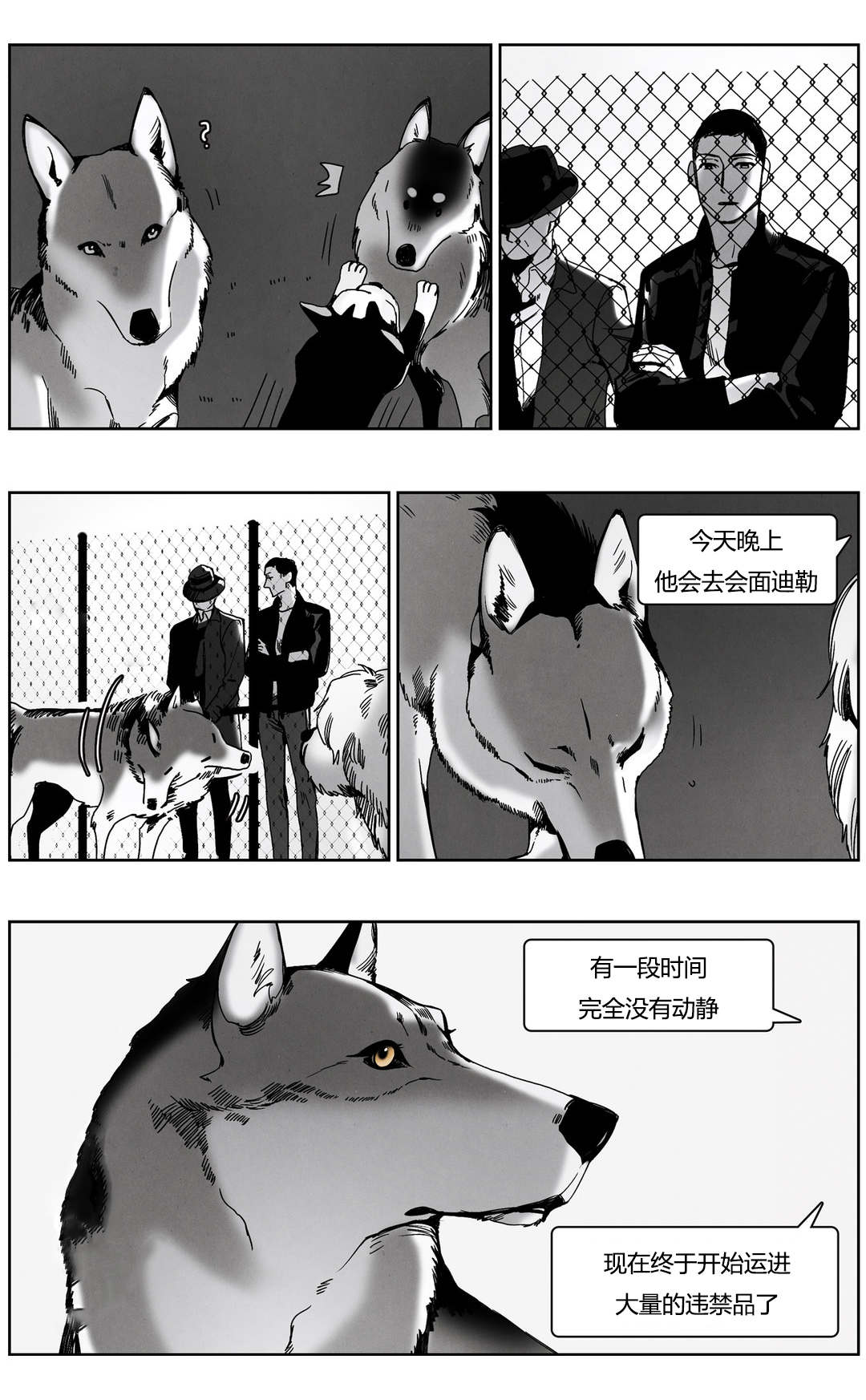 第50章：户外交接3