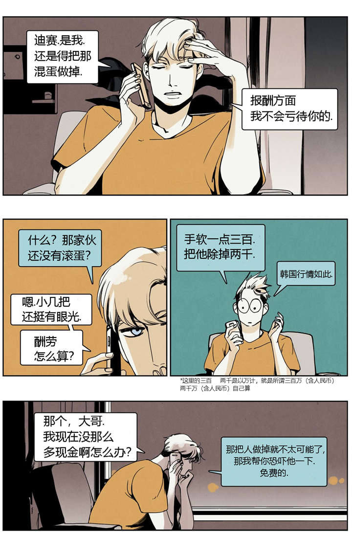 第30章：纠缠不休13