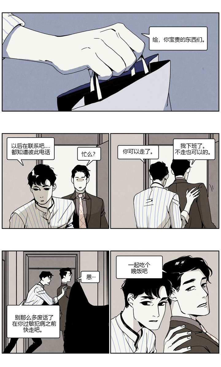 第21章：前任撞上现任12