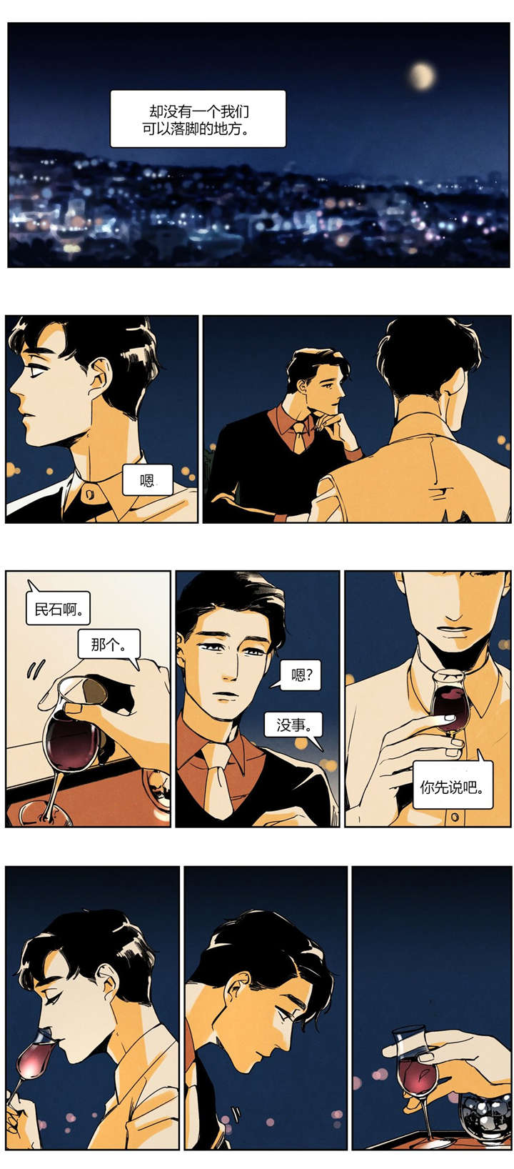 第24章：求婚7