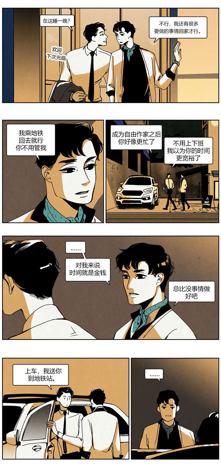 第26章：独自伤神8
