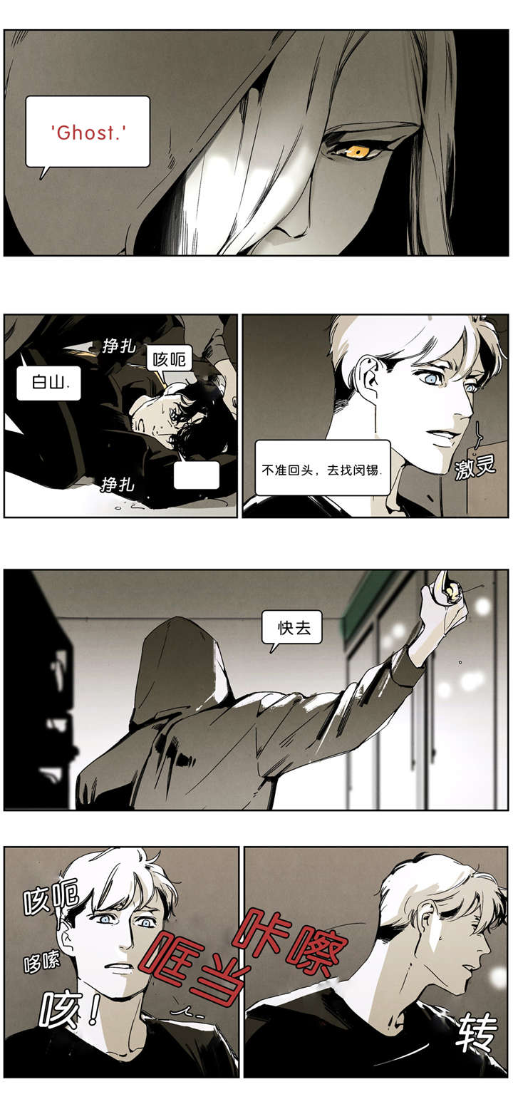 第38章：遭突袭6