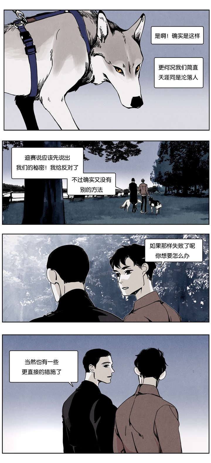 第17章：同是天涯沦落人2
