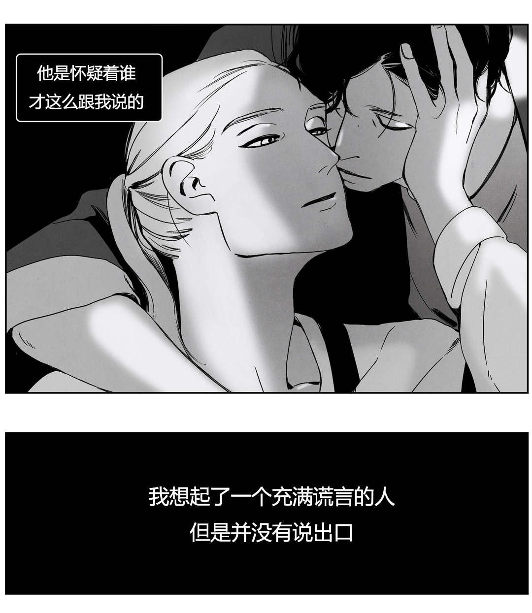 第47章：谎言的味道12