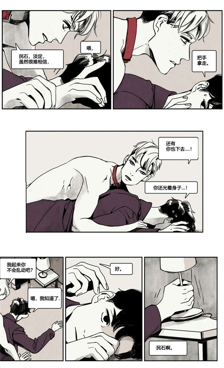 第2章：狼人出现5