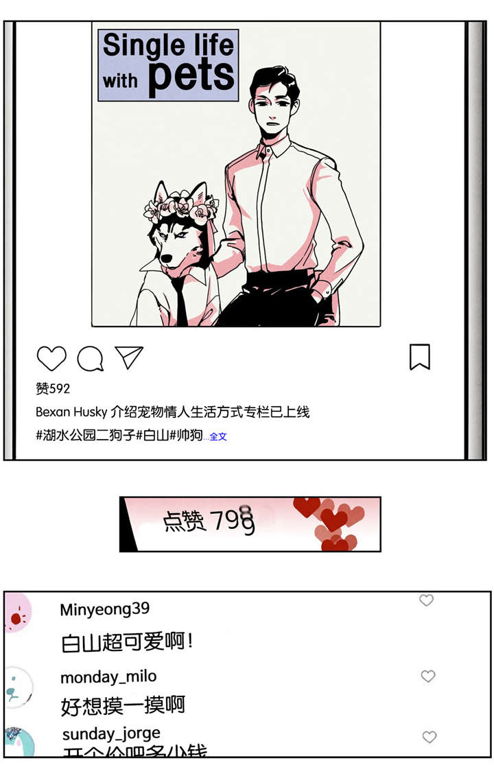 第12章：很容易吃醋13