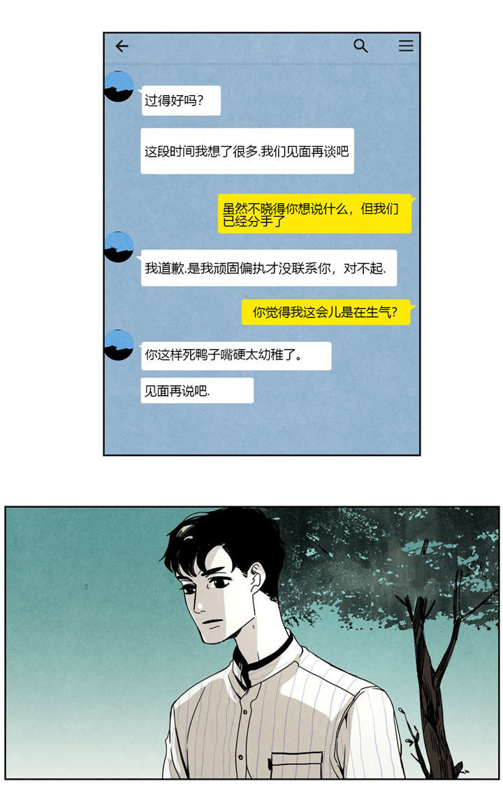 第20章：前任9