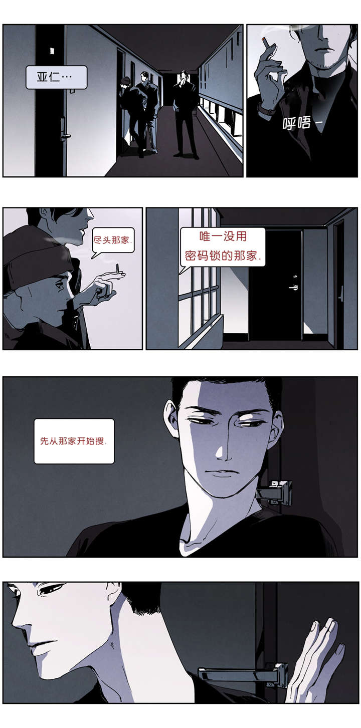 第38章：遭突袭8