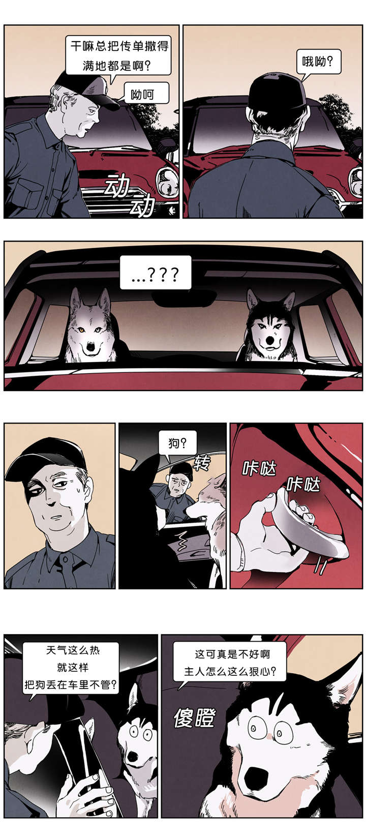 第32章：清除行动11
