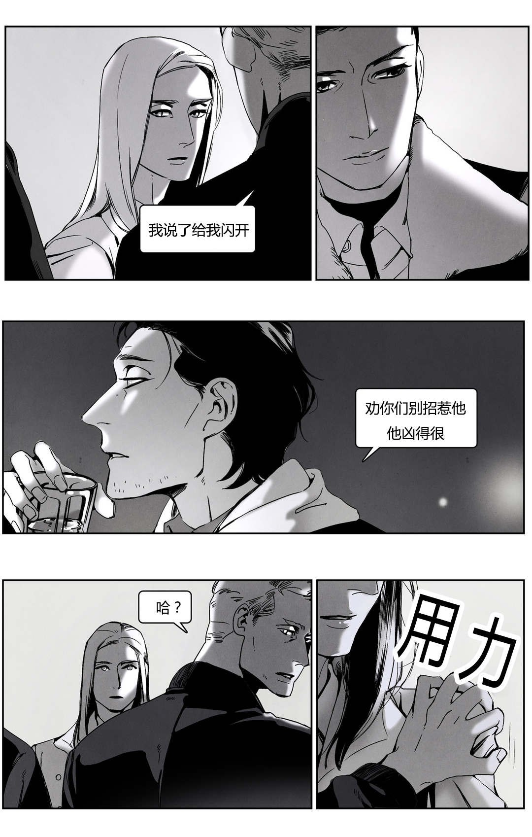 第44章：酒吧5
