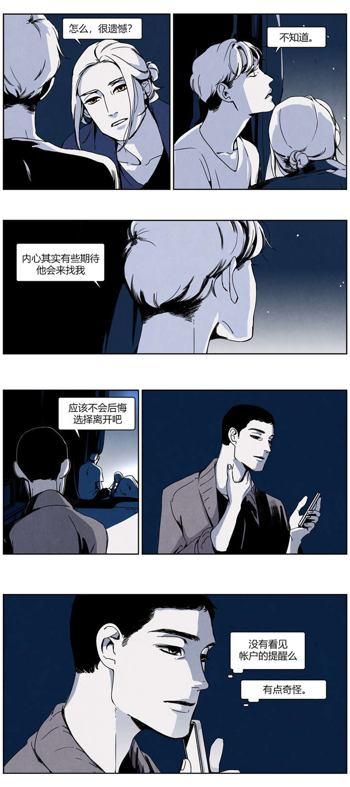 第28章：阻挠1