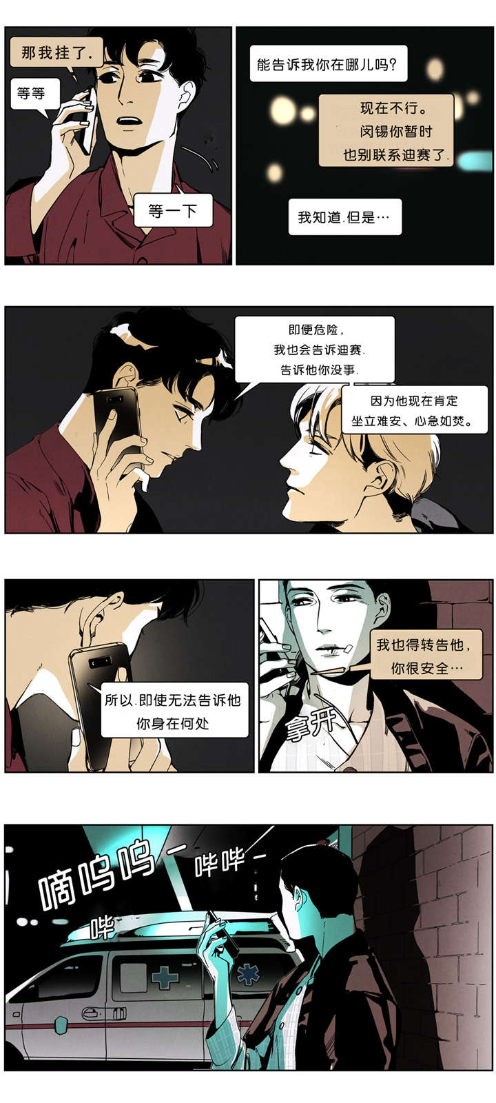 第40章：不听话2