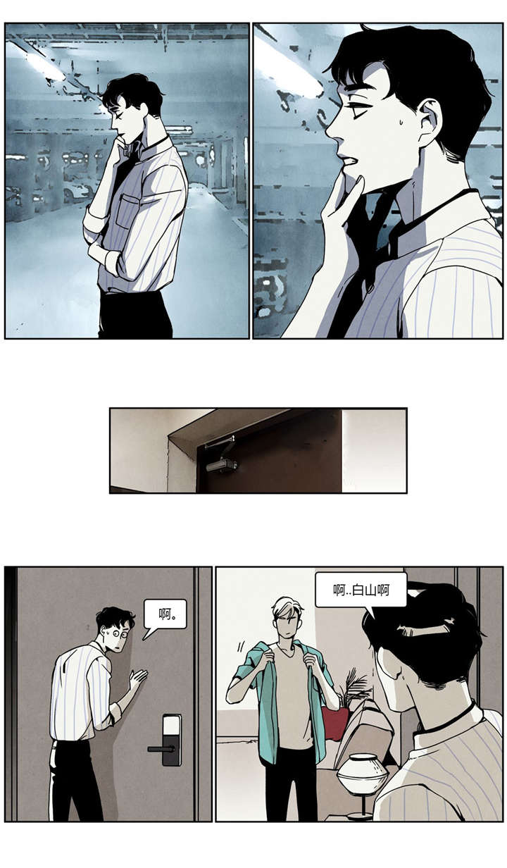 第22章：第一次吵架4
