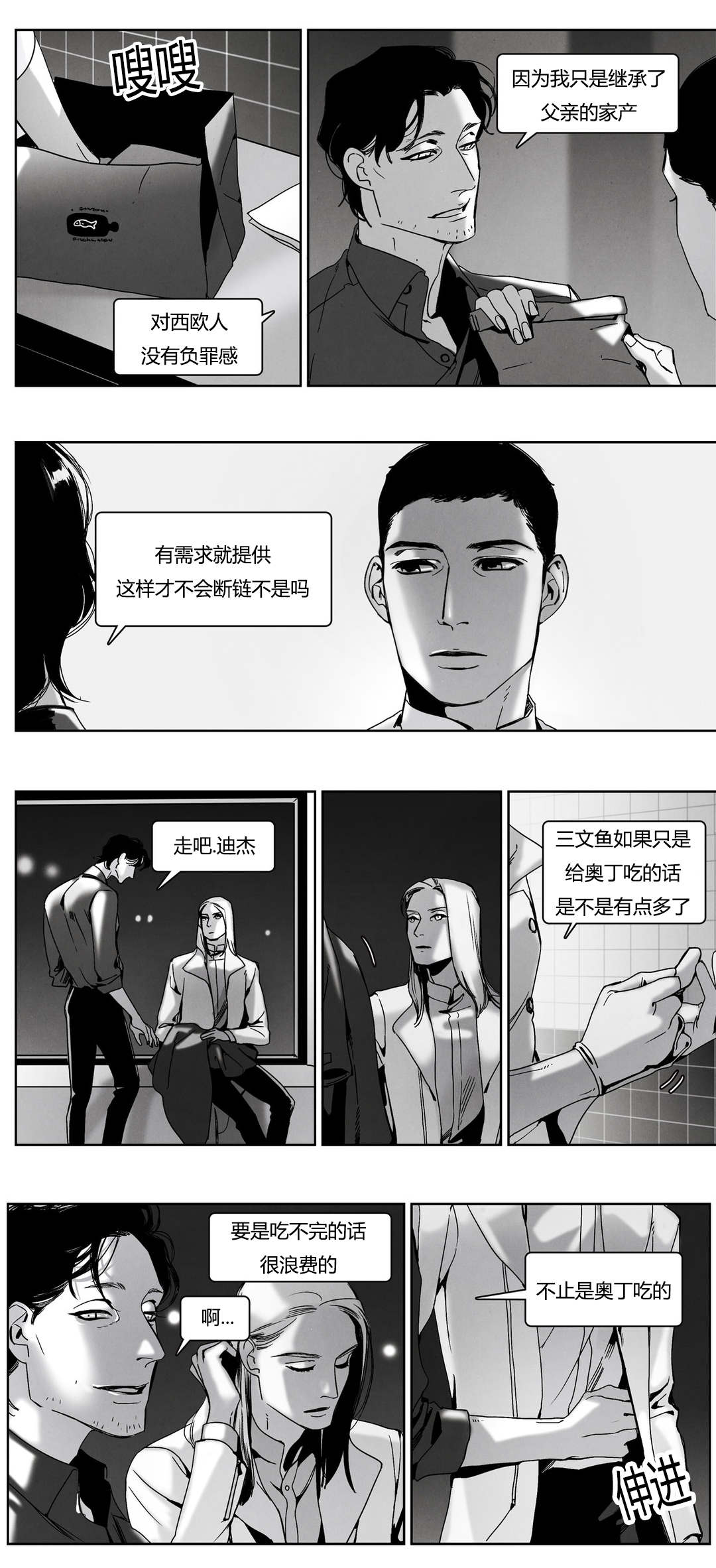 第45章：他的爱人8