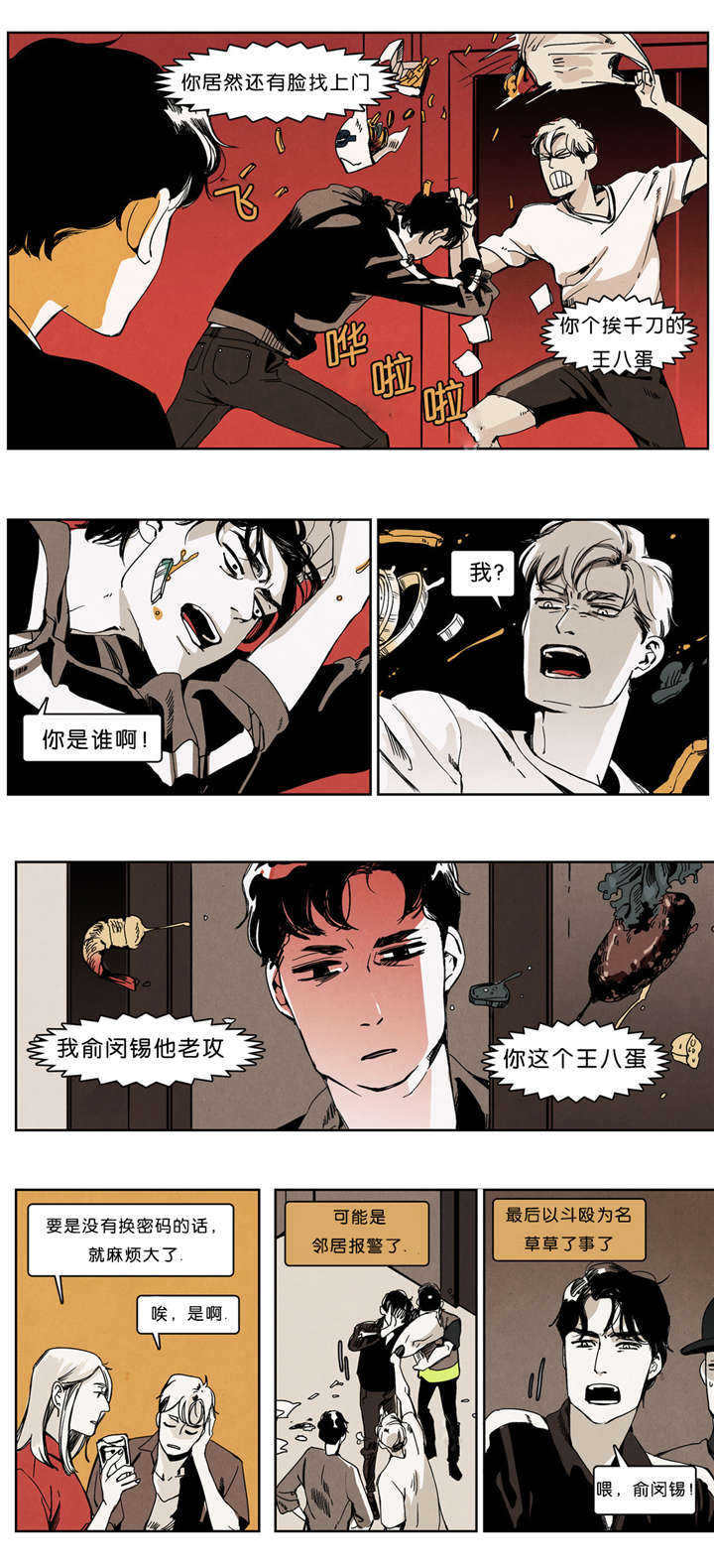 第31章：绝不能回去11