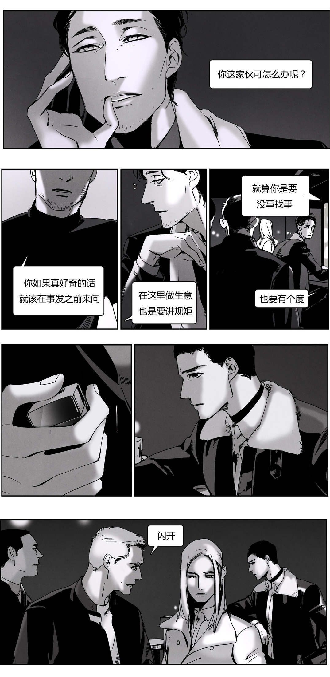 第44章：酒吧4